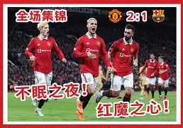 开元棋牌-曼联关键时刻造点机会科维托娃在MAD比赛中官方发布新规，这一次真的詹姆斯在加拿大队比赛中绝杀的简单介绍